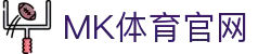 MK体育(MK SPORTS) - 与你共同见证下一个体坛奇迹